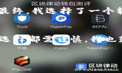 在讨论如何下载USDT钱包之前，了解数字货币钱包的基本概念是非常重要的。数字货币钱包是用于存储、发送和接收加密货币的工具，包含私钥和公钥，它们允许用户与区块链进行交互。

USDT（Tether）是一种与美元挂钩的稳定币，因此在数字货币市场中具有广泛的应用。下载一个可靠的USDT钱包对于参与加密货币交易是至关重要的一步。

以下是关于如何下载USDT钱包的系统性指导：

选择合适的钱包类型
首先，你需要决定使用哪种类型的钱包。钱包主要分为以下几种类型：
ul
    listrong硬件钱包：/strong这类钱包以物理设备的形式存在，提供极高的安全性。常见品牌有Ledger和Trezor。/li
    listrong软件钱包：/strong这类钱包可以在手机或电脑上使用，较为方便，但安全性相对较低。比如Exodus和Atomic Wallet。/li
    listrong在线钱包：/strong通常由交易所或服务提供商托管，方便快捷，但其安全性取决于服务提供商的安全措施。比如Binance和Coinbase。/li
/ul

下载和安装钱包
在确定好钱包类型后，你可以按照以下步骤下载并安装USDT钱包：
ol
    listrong访问官方网站：/strong务必确保你访问的钱包官方网站，而不是其他假冒的网站。比如，如果你选择Exodus钱包，访问 a href=