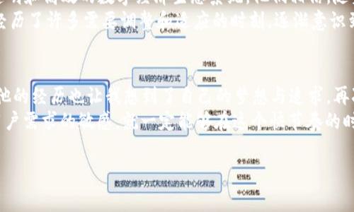 关于AAC币创始人及其背后的故事

jiaotong/jiaotong

关于AAC币，我们不妨从其创始人谈起。他们是如何构思这一项目，又经历了怎样的挑战和成长？我对这种以数字货币为核心的创新始终充满好奇。这背后不仅是技术的革新，更是一个个创业者用心血和智慧绘制出的蓝图。

创始人的背景
AAC币的创始人是一位来自金融背景的人，名叫张伟。他在加入区块链浪潮之前，是一家大型投资公司的金融分析师。张伟从小对经济和技术就有浓厚的兴趣，我记得自己小时候也常常在书架上翻看各种金融杂志，梦想有一天能成为这样的行业精英。
大学时期，张伟遇到了区块链这项新技术，深深被其去中心化和透明性的特性所吸引。他开始钻研区块链相关的书籍和文献，甚至参加了多次技术论坛，结识了许多志同道合的朋友。这些经历不仅拓宽了他的视野，也为他未来的创业激发了灵感。

AAC币的灵感
在一次偶然的机会中，张伟参加了一场关于数字货币的研讨会。在会上，许多人讨论了数字货币的未来以及对传统金融行业的颠覆。他发现市场上缺乏一种更具实用性和流通性的数字货币，这使得他萌发了创建AAC币的想法。我还记得那时我在大学周围的咖啡厅里也曾构思过各种创业项目，尽管最后的结果并不尽如人意，但这个过程的思考和探索让我受益匪浅。
张伟希望AAC币能够更好地满足普通用户的需求，提升他们的交易体验。他们团队的使命是让每个人都能轻松、安全地参与到数字货币的世界中来。相较于许多技术复杂、门槛高的项目，AAC币的设计更加友好和易用，这也是其能够迅速吸引大量用户的原因之一。

创业过程中的挑战
然而，创业的道路可不是一帆风顺的。张伟自己也曾经历过许多挑战。例如，在项目初期，他们团队在资金筹集上遇到了困难。面对市场的冷淡反应，他和团队成员熬夜赶工，尽可能多地进行市场调研和社区推广。想起我小时候为了赢得比赛而日以继夜训练的情景，不禁对他们的执着感同身受。
团队成员们的坚持和努力逐渐赢得了信任，他们通过举办线下活动和在线研讨会，增加了AAC币的曝光度和关注度。经过几个月的努力，他们终于成功地进行了首次ICO（首次代币发行），获得了一笔可观的启动资金。这一阶段让张伟团队积累了大量的用户反馈，也为后续的发展打下了坚实的基础。

技术与应用价值
AAC币的一个重要特点是其技术的先进性。他们采用了一种改进的区块链算法，保证交易的安全性和速度。这不仅降低了交易的成本，还增强了用户的体验。张伟深知，用户体验至关重要，就像我在学习中逐渐认识到，好的工具能让知识的获取变得轻松和高效。
为了进一步了解用户的需求，AAC团队率先推出了移动端客户端，让用户能够随时随地进行交易。这一功能的推出，在市场上获得了积极的反馈。许多用户表示，他们非常喜欢这种方便快捷的交易方式。这让我想起了我在使用某款社交应用时，因为界面友好而感到无比顺畅的体验。

未来展望
随着用户数量的不断增加，AAC币的影响力也在逐渐扩大。张伟向我讲述过他们团队对未来的愿景：希望通过不断的技术升级和市场推广，建立一个更加健康、透明和高效的数字经济生态系统。他们相信，随着时间的推移，AAC币将成为更多实体商家接受的付款方式，为用户带来更大的价值。
在这个过程中，张伟和他的团队时刻保持着开放的心态，愿意倾听用户的声音，积极改善产品。这样的态度在很多成功的创业者中都是共通的，我也曾在生活中经历了许多需要调整和适应的时刻，逐渐意识到成功的关键在于持续的学习和调整。

结语
总之，AAC币的创始人张伟的故事让我深受启发。他从一个普通的金融分析师，成长为如今数字货币领域的佼佼者，这一路的心路历程充满了挑战、机遇和成长。他的经历也让我想到了自己的梦想与追求，再次感受到坚持与努力的重要性。
在数字货币迅速发展的今天，AAC币的创始人及其团队不仅为行业带来了创新，更重要的是传递了一种“勇于追梦”的精神。我相信，只要保持对技术的热爱，对用户需求的敏感，就一定能够在这个快节奏的时代中找到属于自己的位置。

AAC币, 区块链, 创业者/guanjianci