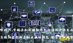 在数字时代，掌握虚拟区