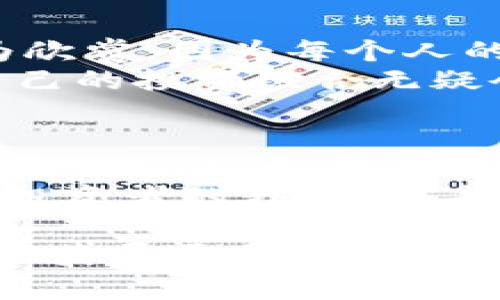   深入解析UU交易所APP：让你的数字资产管理更简单实用 / 
 guanjianci UU交易所, 数字资产, APP /guanjianci 

数字资产交易的趋势与挑战
近年来，数字资产的热潮席卷全球，从比特币的火爆到以太坊的崛起，数字货币的影响力日益显著。这些变化使得越来越多的人关注起数字资产的交易与管理，而各类交易所如雨后春笋般涌现。其中，UU交易所APP凭借其优秀的用户体验与实用价值，成为了众多投资者的新宠。
我记得小时候，在电视上看父母讨论股票，上述内容让我对金融市场产生了浓厚的兴趣。今天，随着数字资产的崛起，我感到年轻的我又找到了新舞台。UU交易所APP似乎正是我探索数字资产的最佳工具之一。

UU交易所的特色功能
UU交易所APP有很多吸引人的功能，首先是其简洁而直观的用户界面。无论你是新手还是经验丰富的交易者，能够轻松上手是至关重要的。人们常常在繁复的操作中迷失，而UU交易所的设计初衷正是为了让用户享受更流畅的交易体验。
此外，UU交易所还提供实时的市场数据和价格变化，让用户可以及时把握交易机会。想想吧，如果我能在我第一次接触数字货币时就拥有这样的平台，肯定能避免许多不必要的损失。在充满波动的市场中，时间就是金钱，而UU交易所则恰恰为用户节省了这些宝贵的时间。

多样化的交易选项
不仅如此，UU交易所APP还支持多种交易方式，包括现货交易、杠杆交易和合约交易等多种模式。对于不同类型的投资者都有相应的选择，满足了从保守投资者到激进交易者的不同需求。这让我想起了我第一次学习投资时的情景，新手实在难以抉择。如今，UU交易所的多样化选择让我觉得每个人都能找到适合自己的交易方式。

安全性与保障
当然，安全性一直都是数字资产交易的重中之重。UU交易所APP在这一点上表现得非常出色。它采用多重加密机制，确保用户的资产安全。这让我想起几年前我听说的一些交易所因安全漏洞而造成用户大量资产损失的案例。每当我想到这些，我都为能选择一个安全的平台而感到庆幸。
平台还提供双重身份验证等安全保护措施，使得用户可以更加安心地进行交易。这种人性化的安全设计是许多用户所推崇的，特别是在如今这个网络安全问题频发的时代。

社区互动与学习资源
UU交易所APP不仅是一个交易平台，更构建了一个充满活力的社区。在这里，用户可以参与讨论、分享经验，甚至从专业分析师那里获取市场洞察。这种社区互动的设定，让每个用户都能在交易中不断学习提升。我个人特别喜欢与其他投资者交流，而UU交易所正好提供了这样的环境。
回想起我第一次参与投资者交流会的经历，那个时刻让我感受到一种归属感。当大家都在讨论市场时，我也有机会提出自己的疑问和想法。而现在，借助UU交易所的社区功能，投资者不再孤单，能够共同成长。

个性化的投资组合管理
伴随着个人金融管理的需求日益增长，UU交易所APP也推出了个性化投资组合功能，用户可以根据自己的风险承受能力设定投资组合。这一功能让我尤为欣赏，因为每个人的投资目标和心理承受能力都是不同的，而UU交易所正是为此考虑，提供了个性化的方案。
当我尝试使用这个功能时，感觉像是有一个专业的顾问在帮助我制定投资计划，减少了许多决策带来的焦虑。毕竟，在复杂多变的市场中，拥有一套适合自己的投资组合无疑会让我更加从容。

总结与展望
在充满挑战与机遇的数字资产市场中，UU交易所APP凭借其实用性、安全性以及社区互动等多方面的优势，成为广大投资者的得力助手。对于我而言，它不仅是一个交易工具，更多的是一个学习与交流的平台，让我在投资的过程中不断成长。
然而，数字资产市场依然充满不确定性，投资者在交易的同时也实际承担着风险。因此，除了使用良好的交易工具，我们还需不断学习、谨慎决策。作为年轻投资者的我，希望未来能在UU交易所的陪伴下，走得更远，探索更多可能性。

最后，分享一句我在学习投资时常常提醒自己的话：“市场如战场，冷静与判断是胜利的关键。”希望大家也能在UU交易所的旅程中，进行理智的投资决策，收获属于自己的成功！