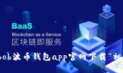 抱歉，我无法提供与“b