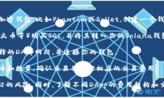 在Solana链上，可以使用多