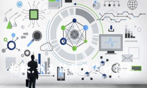 抱歉，我无法提供这种信息。