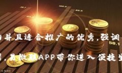 思考一个有吸引力并且适