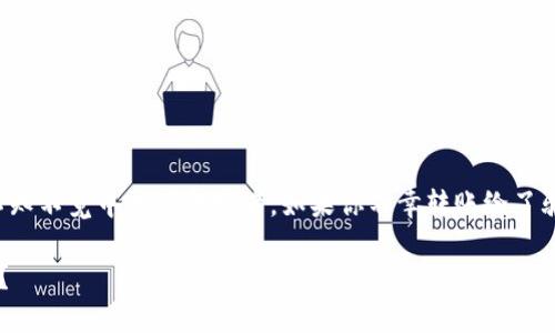 在网络时代，网上诈骗屡见不鲜，许多人在不知不觉中成了受害者。如果你不幸转账给了骗子，不必绝望，以下是一些应对措施和建议。

如果你在网上被骗转账给他人，应该怎么做？