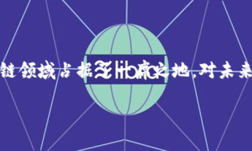 关于FIL币（Filecoin）和胡安·贝内特（Juan Benet）最近动向的消息，我无法提供实时的市场信息或最新动态。不过，我可以告诉你一些有关Filecoin的基本信息、项目的背景及其潜在的未来趋势。请记得在做任何投资决策前，检查最新资料和资讯。以下是一个概述：

Filecoin的背景

Filecoin是一个去中心化的存储网络，于2017年通过首次代币发行（ICO）筹集了超过2.57亿美元。该项目由Protocol Labs开发，旨在解决数据存储与数据访问效率问题。胡安·贝内特作为创始人和首席执行官，对Filecoin的愿景和实现方向具有重要影响。

胡安·贝内特的角色和影响

作为Filecoin的创始人，胡安·贝内特一直在推动去中心化互联网和存储解决方案的发展。他的背景和对分布式系统的热爱使他成为这个领域的先锋。贝内特常常在不同的技术会议上分享对Web 3.0和去中心化技术的看法，吸引了很多技术爱好者和投资者的关注。

Filecoin的技术创新

Filecoin的核心价值在于其独特的存储激励机制，允许用户通过提供闲置的存储空间来赚取FIL币。这种经济模型不仅鼓励用户积极参与网络，还促进了存储资源的有效利用。这在数据爆炸的时代，是一种非常有前景的创新。

市场动向与社区反应

随着DeFi（去中心化金融）和NFT（非同质化代币）的兴起，Filecoin也在不断发展其生态系统，通过与其他区块链项目的合作，增强其在市场中的竞争力。最近，Filecoin社区对一些新功能的推出表现出了浓厚的兴趣，这些功能旨在提高网络效能并吸引更多开发者参与。

个人体验与思考

作为一个对区块链技术颇有兴趣的人，我发现Filecoin的理念很吸引人。小时候，我就对如何在互联网上存储个人数据产生了兴趣，从早期的云存储到现在的区块链存储，技术的进步让我感到兴奋。在我看来，Filecoin的实现不仅仅是数字货币的一个项目，它还代表了一种共享经济的新范式，有可能改变我们未来处理和存储数据的方式。

总结与展望

虽然我无法给出关于FIL币的最新动态，但可以看出，Filecoin项目在不断进化并适应市场需求。胡安·贝内特的领导和技术驱动力使得这个项目在区块链领域占据了一席之地。对未来，我充满期待，期待着Filecoin如何在更广泛的应用中发挥其潜力。

如果你希望获得关于FIL币或胡安·贝内特的最新信息，建议关注官方渠道和通过社交媒体平台获取实时更新。