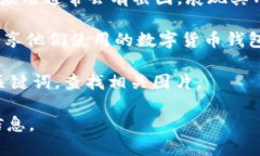 关于中国数字货币钱包的图片，您可以参考以下