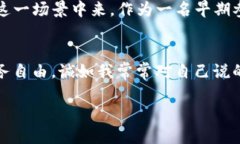 质押FIL挖矿：揭开Web3.0时