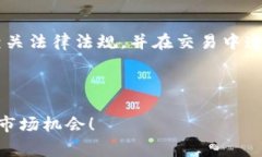 关于泰达币（Tether, USDT）