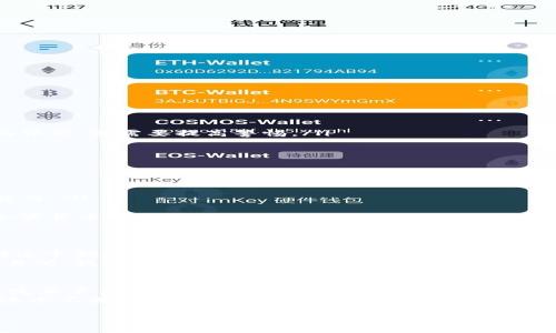关于DDB钱包是否正式和可靠的问题，可以从几个方面进行分析和讨论。以下是一个详细的介绍，覆盖该钱包的背景、特点、风险和用户体验。

什么是DDB钱包？
DDB钱包是一款数字钱包，致力于提供加密货币存储、交易和管理的服务。此类钱包通常会支持多种加密货币，包括比特币、以太坊及其他主流币种。用户可以通过DDB钱包来发送和接收加密货币，也可以通过平台进行交易和投资。

DDB钱包的特点
DDB钱包声称其用户界面友好，操作简单，适合新手和资深投资者使用。它通常具有以下几个特点：
ul
    listrong多币种支持：/strongDDB钱包支持多种加密货币，方便用户管理不同资产。/li
    listrong安全性：/strong许多钱包致力于提供高水平的安全性，包括加密和双重验证等措施。/li
    listrong易于使用：/strong界面设计直观，用户可以快速上手，而不必进行复杂操作。/li
    listrong移动端支持：/strongDDB钱包通常会提供移动版本，方便用户随时随地管理资产。/li
/ul

DDB钱包的正规性
在考虑DDB钱包的正规性时，我们需要从多方面进行评估：
ul
    listrong注册和合规性：/strong首先，需要确认DDB钱包是否在相关国家或地区注册并遵守当地的法律法规。/li
    listrong用户反馈：/strong查阅互联网和社交媒体上的用户评论，了解其他用户的使用体验及反馈。如果有过多负面评论，就需要提高警惕。/li
    listrong安全记录：/strong考察过往是否发生过安全漏洞或被黑客攻击的历史，这会影响用户对钱包的信任。/li
/ul

风险与注意事项
尽管DDB钱包可能提供便捷服务，但依然存在一定风险。作为用户，我们需要具备一定的风险意识：
ul
    listrong市场波动：/strong加密货币市场波动较大，投资存在很高的风险。因此在投资前谨慎评估自己的风险承受能力。/li
    listrong安全风险：/strong钱包遭受黑客攻击的风险时刻存在，因此用户应该确保自己的设备和网络环境安全。/li
    listrong政策风险：/strong各国对加密货币的监管政策可能会影响钱包的使用。例如，一些地区可能会限制或禁止加密货币交易。/li
/ul

个人体验与反思
在我自己的加密货币投资经历中，曾经接触过多个数字钱包。记得我第一次使用比特币钱包时，是在大学时期。那时候我对这个领域并不熟悉，只是因为朋友推荐才开始尝试。当我在网上购买了少量比特币后，发现从钱包转出和转入的操作都颇为复杂，这让我对钱包的安全性产生了疑虑。
随着时间推移，我逐渐掌握了市场的一些规则，也意识到选择一个好的钱包至关重要。尤其是在那些出现过安全漏洞的交易所，我学到了要避免使用那些不合规和缺乏用户评价的产品。

总结与建议
如果你对DDB钱包感兴趣，建议先进行深入的研究，确认其正规性和安全性。了解清楚用户评价和该钱包的技术背景，再决定是否使用。此外，保持安全意识和风险意识，确保使用安全的网络环境，并对个人资产做好分散投资的准备。
总之，DDB钱包是否正规的问题没有明确的答案，关键在于用户自身的判断和谨慎选择。希望每位加密货币投资者都能在这个不断变化的市场中保持清醒头脑，做出明智决策。

总结来说，DDB钱包是否可靠和正规的消息，用户应综合考虑安全性、合规性以及用户体验等因素，做出慎重决策。