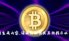 已被移除，无法生成内容