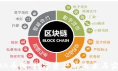 探索AMA币圈：数字资产的