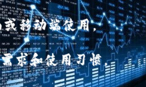 区块链钱包软件有很多不同的名称，以下是一些知名的区块链钱包：

1. **Coinbase Wallet** - 这是一个非常流行的钱包，不仅支持比特币，还支持以太坊和其他许多加密货币。用户可以通过它进行交易、存储和管理自己的数字资产。

2. **MetaMask** - 主要针对以太坊生态系统的用户，MetaMask不仅是一个钱包，还可以作为浏览器扩展，使用户能够与去中心化应用（DApps）进行互动。

3. **Trust Wallet** - 这是Binance推出的官方钱包，支持多种加密货币，并且具有简单易用的界面。它还支持去中心化交易所（DEX）的交易。

4. **Exodus** - 这个钱包以其漂亮的界面和用户友好的体验而闻名。它支持多种加密货币，并提供内置交易功能。

5. **Blockchain.com Wallet** - 这是一个经典的比特币钱包，用户可以方便地管理比特币及其他数字货币。

6. **Trezor** - 这是一个硬件钱包，提供更高的安全性，适合长期保存加密资产的用户。

7. **Ledger Live** - 另一个硬件钱包，提供了一个桌面和移动应用，让用户能够方便管理其多种加密资产。

8. **MyEtherWallet** - 这是一个开源的以太坊钱包，允许用户生成与以太坊区块链交互的地址，并管理他们的ETH和ERC-20代币。

9. **Atomic Wallet** - 支持多种加密货币，允许用户在钱包内部进行交易，而无需注册账户。

10. **Guarda Wallet** - 这是一个多币种钱包，用户可以在线、桌面或移动端使用。

每个钱包都有其独特的功能和安全性，因此选择哪个钱包取决于用户的需求和使用习惯。