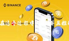 v区块链时代的安全护卫：