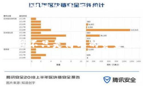 biao ti狗狗币市值预测：尽在掌握，获取投资新视角/biao ti  
狗狗币, 市值预测, 加密货币/guanjianci  

引言：狗狗币的崛起  
在如今的加密货币市场中，狗狗币（Dogecoin）俨然成为了一种现象级的存在。一个起初只是为了嘲弄比特币的玩笑币，狗狗币凭借其独特的文化背景和活跃的社区，在短短几年内竟然跻身市值前列。作为一名投资者，我在早期也曾对这种“玩笑币”抱有怀疑态度，但随着越来越多的名人和企业对狗狗币的认可，让我对它的价值重新审视。  

狗狗币的基本构造与价值模型  
狗狗币基于莱特币（Litecoin）平台，利用一种名叫“掺混哈希”的技术，具有比比特币更快的交易确认时间。尽管其总量没有上限，但狗狗币的发展更多依赖于其社区的活跃度和社会参与感。我记得在我投资路上，最大的一次收获就是加入了一个关于狗狗币的社区，在这个平台上真正体会到了“共赢”的力量。  

市场趋势与影响因素  
狗狗币的市值波动与多种因素密切相关。首先是市场的整体情绪，尤其是社交媒体上关于狗狗币的讨论热度。如果某位名人，如埃隆·马斯克（Elon Musk），在推特上提及狗狗币，毫无疑问会引起市场的剧烈反应。我记得有一次，在我与朋友聊天时，正是因为马斯克的一条推特，狗狗币的价格在短短几小时内暴涨了50%。这种瞬息万变的市场让人惊叹，但也让我更加谨慎。  

狗狗币的投资前景：未来价值的猜测  
准确预测狗狗币的市值并不是一件简单的事情，因为加密货币市场本质上存在着巨大的不确定性。然而，从市场趋势、投资者情绪和技术进步等方面来看，狗狗币未来有可能继续上升。一方面，越来越多的商业实体开始接受狗狗币作为支付方式，这为其提供了实际的应用价值。另一方面，随着区块链技术的发展，这种频繁变化的市场趋势也让我们看到了新的机会。  

个人经验分享：从怀疑到相信  
在我投资狗狗币的旅程中，经历了从怀疑到相信的转变。起初，我对狗狗币充满质疑，甚至认为其不过是盲目跟风的产物。但随着时间的推移，尤其是通过观察其社区文化，慢慢地我开始理解这个项目背后的意义和价值，也意识到投资狗狗币时，情感投资也是一种非常重要的因素。每当我看到社区成员互相支持、分享成功故事时，我对这个币种的信心也越来越强烈。  

技术分析与市场动态  
在进行市值预测时，技术分析无疑是一个重要工具。通过研究历史价格走势、交易量和技术指标，我们可以初步判断市场的趋势。例如，移动平均线（MA）、相对强弱指标（RSI）等，都是我在分析狗狗币时常用的方法。此外，了解狗狗币在全球范围内的交易流动性以及各大交易所的动态，这些都是做出准确市值预测的基础。  

风险与挑战：思考全面  
当然，投资狗狗币并非没有风险。当市场极度热炒时，价格可能会迅速上涨，但同样也面临着下跌的风险。我曾经看到不少投资者因为盲目跟风而遭受重创，这让我深刻意识到风险管理的重要性。在这个快速变化的市场中，务必要保持冷静和理智，设定合理的止损点是我在每次交易中都会遵循的原则。  

结语：狗狗币的未来在哪里  
归根结底，狗狗币的未来仍然是一个充满变数的事实。然而，通过上述的市场分析和个人经验分享，我相信狗狗币作为一种新兴的加密货币，依然有着广阔的发展前景。投资的过程不只是简单的资金投入，更是对信息的解读与对市场情绪的理解。在未来的日子里，我会继续密切关注这个充满活力的市场，期待在狗狗币的旅途上，与志同道合的朋友们再创新的篇章。  

希望本文对于那些对狗狗币感兴趣的朋友们能有所启发，无论是从投资角度还是从社会文化层面去思考，狗狗币的魅力都值得我们去探索。  