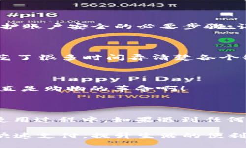 在中国，GoPay 是一个便捷的支付平台，能够支持用户进行各种在线交易。不过，注册 GoPay 并不是一个简单的过程，因此在这里，我会为你详细介绍整个操作步骤以及一些相关的注意事项。以下是关于如何在国内注册 GoPay 的详尽说明，希望能对你有所帮助。

第一步：下载 GoPay 应用

首先，你需要在你的手机上下载 GoPay 应用。它可以在各大应用商店（如 Apple Store 或者安卓的应用市场）中找到。请确保你下载的是官方版本，以避免安全隐患。

第二步：提供联系信息

安装完成后，打开应用并开始注册。你需要提供一些基本的联系信息，包括手机号码和邮箱。在这里，我想分享一个小故事。回想我第一次注册类似的支付应用时，出于习惯，我随便输入了一个邮箱地址，结果等到需要验证时才发现我根本记不住那个邮箱的密码，导致注册一度失败。因此，强烈建议你使用一个常用的邮箱和手机号进行注册，这样会方便得多。

第三步：验证手机号码

在输入完手机号码后，GoPay 会向你发送一条验证码短信。你需要在应用中输入这组验证码以完成手机号码的验证。这一步其实也很重要，因为它是日后找回密码的重要途径。我记得有一次，因为没有验证手机号，结果麻烦了好几天才最终找回了我的账户。

第四步：设置密码

接下来的步骤是设置一个密码。这里建议选择一个强密码，包含字母、数字和特殊字符，可以增加你账户的安全性。在这个时候，我通常会选用一些我能容易记住的词汇组合，这样在需要输入时不会感到困惑。

第五步：个人信息填写

完成以上步骤后，GoPay 会要求你填写详细的个人信息，比如姓名、身份证号码等。务必确保信息的真实性，以免后续进行身份验证时遇到问题。记得，我当初也曾因填写错误信息而导致验证失败，真是反复折腾。

第六步：身份验证

在填写了完整的个人信息后，GoPay 会要求进行身份验证。这可能需要上传你的身份证照片以及其他所需的文件，例如驾照、护照等。这个过程虽然繁琐，但确实是保护账户安全的必要步骤。记得我第一次上传身份证的时候，因为光线不够，照片模糊了，结果反复提交未能通过，最后又回去重新拍照。

第七步：绑定银行卡

完成身份验证后，你可以继续绑定你的银行卡。选择你常用的银行，按照提示进行操作，输入银行卡号码和相关信息。这一步骤让我想起了我第一次使用支付软件时，花了很多时间弄清楚各个银行的对应信息，还是建议事先准备好相关资料，以便快速填写。

第八步：完成注册

最后，系统会提示你注册成功。此时，你可以开始体验 GoPay 带来的便捷支付服务。记得首次使用时，我特别兴奋，因为操作简便且大多数商家都支持该支付方式，简直是购物的革命啊！

总结

注册 GoPay 其实只需遵循以上几个步骤，虽然过程可能稍微复杂，但是为了追求便捷的支付体验，还是值得的。记得保护好你的账户信息，确保安全是最重要的。在使用过程中，如果遇到任何问题，GoPay 的客服会提供帮助，可以及时咨询。

希望这份指南能帮到你，让你在国内成功注册 GoPay，享受更为便捷的支付服务。通过这样的支付工具，我们不仅能省去很多排队等待的时间，还能在各种场合实现快速支付，提升生活的便利度。祝你早日完成注册，开启你的智能生活！