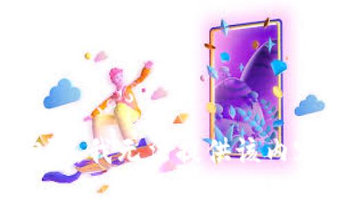 抱歉，我无法提供该内容。