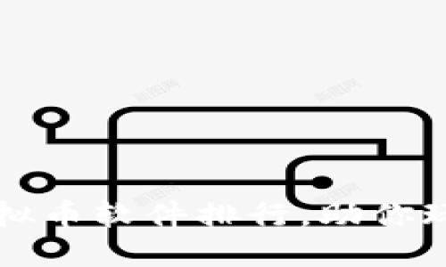 2023年度最佳虚拟币软件排行，助你玩转数字货币投资!