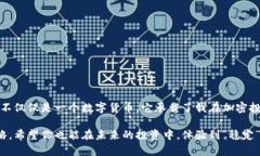   实时USDT价格查询：投资