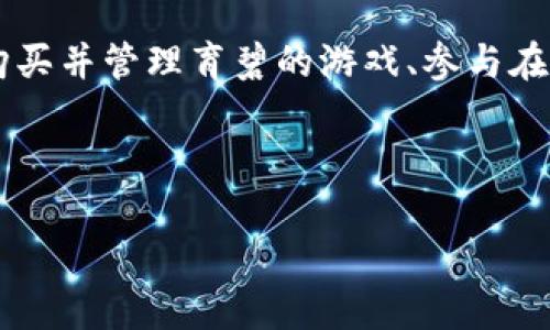 Uplay（现在名为 Ubisoft Connect）是育碧（Ubisoft）开发和运营的一个游戏平台，您可以通过它购买并管理育碧的游戏、参与在线多人游戏以及获取游戏奖励等。如果您想访问Uplay（Ubisoft Connect）官网，可以使用以下网址：

[Ubisoft Connect官网](https://store.ubi.com)

通过这个链接，您可以下载客户端、查看最新的游戏促销信息，并了解有关育碧游戏的最新动态。