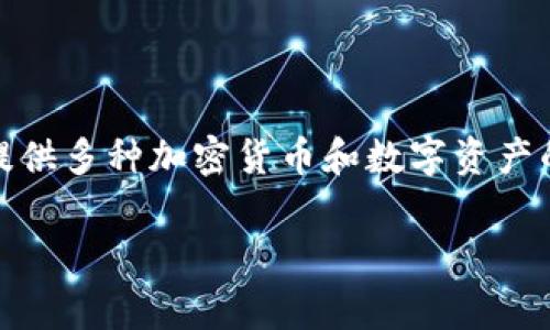 是的，BHE交易所（BHEX，即比方科技交易所）确实成立于新加坡。BHEX是一家专注于数字资产交易的交易平台，提供多种加密货币和数字资产的交易服务。在新加坡，BHE交易所的设立也是为了符合当地对加密货币市场的监管政策，以促进数字金融的发展。

如有任何关于BHE交易所功能或者如何使用的具体问题，欢迎随时问我！