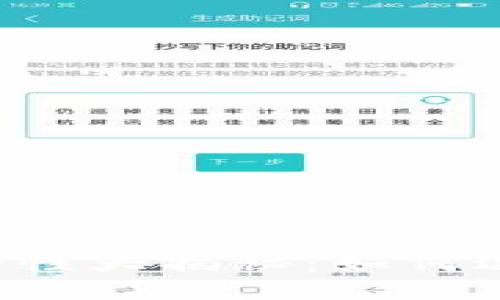 虚拟币钱包安全性大揭秘：如何选择靠谱的钱包？