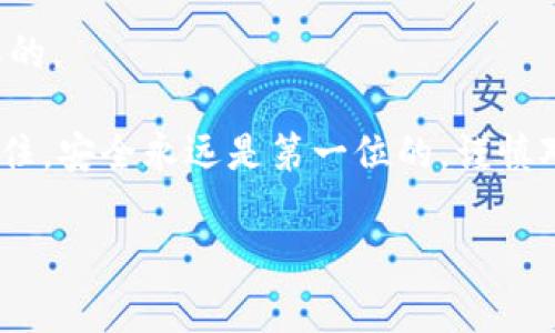 数字货币钱包编号通常指的是一个唯一的标识符，用于区分不同的数字货币钱包。数字货币钱包可以是软件钱包、硬件钱包或纸钱包等，它们允许用户存储、接收和发送各种类型的数字货币，如比特币、以太坊等。以下是关于数字货币钱包编号的详细介绍。

什么是数字货币钱包编号？
数字货币钱包编号是一个与特定数字货币钱包关联的唯一字符串，通常以字母和数字的组合形式存在。例如，比特币钱包地址的长度为26至35个字符，由数字和大写字母组成，这个地址有时也被简称为“钱包编号”或“地址”。每个钱包地址都是独一无二的，目的在于确保用户的资产安全和转账的准确性。

为什么需要钱包编号？
数字货币的交易是去中心化的，每一笔交易都需要通过公共区块链进行验证。钱包编号帮助区块链网络识别发送方和接收方。没有钱包编号，交易将无法被准确地指向特定的账户。此外，钱包编号也用于确保交易的安全性，防止资金被误转或被黑客攻击。

如何获得你的数字货币钱包编号？
数字货币钱包编号可以通过创建钱包时自动生成，大部分钱包软件（如Coinbase、MetaMask等）都会在用户创建新钱包时提供一个或多个钱包地址。用户也可以手动生成新的地址来保护隐私，尤其是在频繁进行交易时，使用多个钱包地址可以增加安全性。对于我个人而言，第一次创建比特币钱包时，看到钱包编号的复杂性让我感到兴奋，又有一点迷茫，我小时候有种幻想，就是随便一串数字能关联到金钱，这种感觉在那一刻实现了。

钱包编号的类型
不同的数字货币使用不同格式的钱包编号。以比特币为例，常见的钱包地址有以下几种：
ul
    listrong传统钱包地址（P2PKH）/strong：以1开头，通常是以字母和数字的组合构成（例：1P4De1Y6Q8qqqhr8M8yKcbqpBHG6bzJfr5）。/li
    listrong压缩交易地址（P2SH）/strong：以3开头，适用于多重签名钱包的交易（例：3J98t1WpEZ73CNmQviecrnyiWrnqRhWZy9）。/li
    listrong以太坊地址/strong：以0x开头，后面跟着40个十六进制字符（例：0x32Be3435BAc36173522B7009dC5c0eA48a4f8e5）。/li
/ul
每种类型都有其独特的应用场景和使用要求。了解这些格式有助于用户在创建钱包地址时避免错误。

钱包编号的安全性
使用数字货币钱包时，安全性是一个非常重要的考虑因素。虽然钱包编号本身是公开的，但私钥是保护数字资产的真正关键。私钥应该保密且安全存储，任何人获取到私钥，都能完全控制钱包中的资产。为此，许多人选择使用硬件钱包，这是一种将私钥离线保存的方式，增强了安全性。

使用钱包编号进行交易
当你准备好进行交易时，比如发送比特币给朋友，你只需将他们的钱包编号输入到发送界面，确认金额后进行交易。这看似非常简单，但实际上，这个过程背后涉及到复杂的区块链技术运作。
在我参与数字货币交易的初期，我曾因为多输入了一个字符而错误发送了资金，这让我深刻认识到钱包编号的重要性，冷静思考才能做出正确的决策。

总结
数字货币钱包编号是连接数字货币与用户的重要桥梁，理解它的意义及如何安全使用，可以帮助用户更好地管理自己的数字资产。在这个飞速发展的数字货币世界中，保持警惕和学习新知识是非常必要的。

如果你正在考虑投资数字货币，或者刚刚开始接触这个领域，希望这篇文章能够为你提供一些实用的信息和建议。无论是创建钱包，还是理解钱包编号的运作，都是让你踏上数字货币旅程的重要一步。记住，安全永远是第一位的，谨慎对待每一笔交易，将帮助你在这个复杂的环境中行稳致远。

希望这些信息能够帮助你更深入地理解数字货币钱包编号的概念以及其在数字货币交易中的重要性。