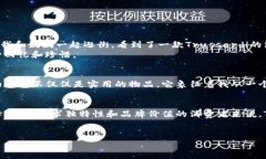 Trussardi包包的价格会因多