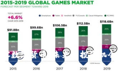 深度解析HCC数字货币：未来的投资机会与实用价值