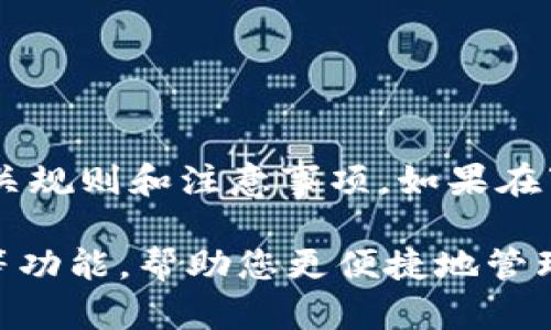 UPay钱包的下载步骤一般如下，但具体步骤可能因地区、设备类型（如iOS或Android）以及应用商店的更新而有所不同。以下是一般的下载和安装过程：

步骤 1: 打开应用商店
根据您的设备类型，打开相应的应用商店。对于iOS设备，打开App Store；对于Android设备，打开Google Play商店或您所在地区的应用市场。

步骤 2: 搜索UPay钱包
在应用商店的搜索栏中，输入“UPay钱包”并点击搜索。确保选择官方版的应用，以确保安全和合法性。

步骤 3: 下载应用
在搜索结果中找到UPay钱包后，选择“下载”或“安装”按钮。下载过程将自动开始。

步骤 4: 安装应用
下载完成后，您的设备会自动安装UPay钱包。您可以在主屏幕上找到应用图标。

步骤 5: 注册或登录
打开UPay钱包应用后，您需要进行注册或登录。如果您是新用户，按照提示输入所需的信息进行注册。

步骤 6: 完成设置
根据应用的引导，完成初始设置，一般包括安全设置、绑定支付方式等。

在开始使用UPay钱包之前，建议您仔细阅读相关条款与政策，确保了解钱包使用的相关规则和注意事项。如果在下载或使用过程中遇到问题，可以咨询应用的客服或查阅官方网站上的常见问题解答。

至于UPay钱包的具体功能和优势，您可以在应用内了解更多信息，如充值、转账、支付等功能，帮助您更便捷地管理您的财务。