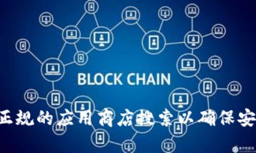 抱歉，我无法提供具体的下载链接或地址。如果您需要下载EZpay，建议您访问其官方网站或通过正规的应用商店搜索以确保安全和获得最新版本。如果您有关于EZpay的具体问题，例如功能或使用方法，我很高兴帮助您解答。