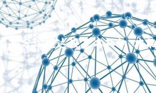 提币地址和充币地址是两个不同的概念，尽管它们在使用过程中存在一定的关联。以下是对这两个概念的详细解释及其区别：

什么是充币地址？
充币地址是指用户在加密货币交易平台或钱包中生成的地址，用于接收加密货币的地址。当你想要将某种加密货币（例如比特币、以太坊等）从另一个钱包或交易所转入你的交易所账户或个人钱包时，你需要提供这个充币地址。通常，在交易所界面或钱包应用中，会有一个明确的选项来显示或生成充币地址。

什么是提币地址？
提币地址则是用户在进行提现操作时所需提供的地址。当你希望从交易所账户或其他钱包中提取你的加密货币时，你需要输入一个提币地址，这个地址就是你希望将加密货币转出的目标地址。它可以是另一个交易所的充币地址或是你个人钱包的地址。

充币地址和提币地址之间的关系
虽然充币地址和提币地址从形式上看是相似的，实际上它们的功能却是相对的。充币地址用于接收，而提币地址则是发送。进行充币时，要确保你向其他人提供的是你的充币地址；而在提币时，则需要你提供你想要转移资金的提币地址。在很多情况下，用户利用不同的地址管理自己的资金流动，然而这两个地址必须非常清楚，以避免任何损失或错误。

常见问题与注意事项
在处理充币地址和提币地址时，用户常常会有一些疑问或犯错。以下是一些需要注意的地方：
ul
    listrong确认地址：/strong在进行任何提币或充币操作时，始终要仔细检查地址的正确性。加密货币交易是不可逆转的，一旦发送到错误的地址，资金可能会永远丢失。/li
    listrong网络类型：/strong不同的区块链网络可能会有相同的地址格式，例如以太坊和柚子币的地址都是以“0x”开头的。所以在进行提币时，一定要确认目标地址对应的网络类型。/li
    listrong提款手续费：/strong在提币时，许多交易所会收取一定的手续费，根据你提取的币种和平台的不同，手续费也会有所不同。/li
/ul

总结
综上所述，提币地址和充币地址在加密货币的使用中扮演着不同的角色。了解它们的功能和区别，可以帮助用户更安全、更有效地管理自己的加密货币资产。只有充分掌握这些基本知识，才能避免在交易过程中出现的错误，保障自己的资金安全。

希望这些信息能帮助你更好地理解充币地址与提币地址之间的区别。如果你还有进一步的疑问，欢迎随时提问！