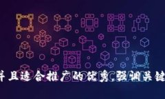 思考一个有吸引力并且适