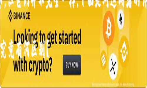 U币和USDT都是数字货币，但它们并不完全一样。下面是对这两者的详细比较以及各自的特点。

### U币与USDT：两者究竟有何区别？