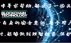 在讨论“TP钱包会被盗吗？