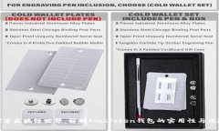 探索区块链世界：解析P