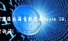 要在苹果手机上下载u教云