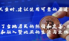 在非洲的赞比亚，官方货