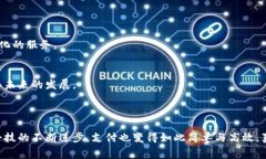 易币付（Yibif），是一种基