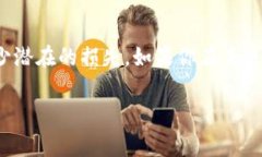 在数字货币交易中，使用