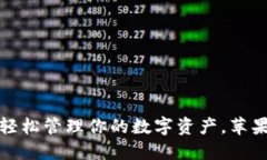 万币钱包：轻松管理你的