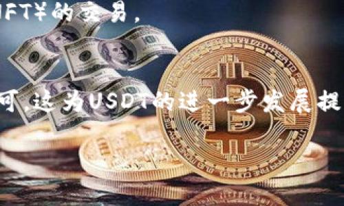 USDT（Tether）是一种稳定币，它由Tether公司发行，旨在与美元保持1:1的价值稳定。USDT广泛应用于加密货币交易所和支付系统中，作为一种相对稳定的数字货币。以下是一些与USDT相关的项目和应用场景：

### 1. **加密货币交易所**
许多加密货币交易所（如Binance、Huobi、OKEx等）都支持USDT交易，对冲加密货币价格波动的风险。投资者可以使用USDT进行交易，避免其他数字货币的价格波动所带来的损失。

### 2. **DeFi项目**
在去中心化金融（DeFi）领域，USDT被广泛应用于流动性挖矿、借贷和资产管理等项目。例如，Aave、Compound等平台允许用户通过USDT进行借贷，以获取利息。

### 3. **支付工具**
一些商家和在线服务（如旅游、电子商务等）开始接受USDT作为支付方式。这使得用户能够用其持有的USDT进行购买，享受更便捷的支付体验。

### 4. **稳定资产管理**
资产管理公司和投资基金逐渐开始使用USDT作为一种稳定的资金存储工具，以便在市场波动时保护资本。这使得USDT成为机构投资者和高净值个人的一种流行选择。

### 5. **流动性提供**
USDT在市场中充当流动性提供者，特别是在去中心化交易所（DEX）中，用户可以将USDT存入流动性池，从而获取交易手续费的奖励。

### 6. **衍生品市场**
许多加密货币衍生品交易平台（如BitMEX、Deribit等）使用USDT作为交易基础货币，使得交易者可以利用USDT进行合约交易和杠杆交易。

### 7. **跨境转账**
由于USDT的稳定性，许多用户选择使用其进行国际转账。与传统银行转账相比，USDT转账的速度更快且手续费更低，这是吸引用户的重要因素之一。

### 8. **NFT生态**
一些NFT平台也开始接受USDT进行购买，使得用户能够用稳定的货币进行非同质化代币（NFT）的交易。

### 9. **合规性与监管**
在一些国家或地区，USDT因其透明性和与法定货币的锚定关系，受到监管机构的关注和认可，这为USDT的进一步发展提供了法律保障。

以上这些项目和应用展示了USDT在加密货币生态系统中的多元化角色和实际价值。