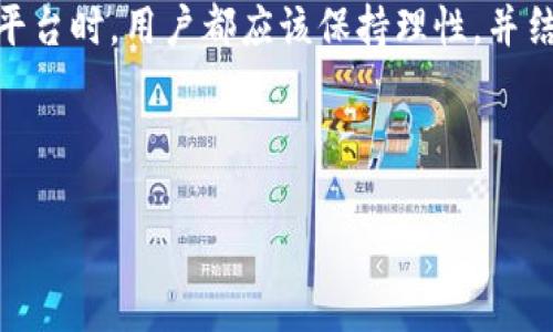 关于“gopay钱包是否是正规平台”的问题，我们可以从多个角度进行分析。一般而言，在讨论一个支付平台的正规性时，我们会考虑其是否受到监管、其安全性、用户评价以及官方信息等方面。下面是对gopay钱包的详细介绍和分析。

一、gopay钱包的基本信息

Gopay是一款流行的电子支付钱包，主要在一些亚洲国家，尤其是印度尼西亚使用。它可以用于在线购物、支付账单、转账、充值等多种场景。Gopay早期是作为“Go-Jek”平台的一部分发展起来的，最初是为了解决用户在打车时的支付问题，而后逐渐发展成为一个全面的数字钱包。

二、监管与合规性

要判断一个支付平台是否正规，首先需要查看其是否符合当地金融监管机关的规定。如在印度尼西亚，Gopay受当地银行和金融市场监管局OJK的监管。此外，它还受到国际支付安全标准的遵循，比如PCI DSS（支付卡行业数据安全标准）。这意味着Gopay在处理用户的支付信息时，采取了相应的安全措施。

三、安全性

安全性是电子钱包的另一关键指标。Gopay利用了多种技术手段确保用户的资金安全，例如加密技术和双重认证等。在使用过程中，用户也应该保持警惕，确保下载官方应用，并通过安全的网络环境进行交易。

四、用户评价与反馈

关于Gopay的用户反馈不一。在一些社交平台和论坛上，用户经常讨论他们的使用经验。有用户对其便捷性和多功能性表示满意，认为它为日常生活带来了很多便利，尤其是在购物和出行时。然而，也不乏一些负面评价，主要集中在客服响应慢、交易失败等问题上。因此，了解其他用户的体验可以帮助我们更全面地看待这个平台。

五、个人经历与观点

作为一个曾在外资企业工作的年轻人，我对电子支付钱包的使用有自己的看法。在我第一次使用电子钱包的时候，充满了期待也带有些许的担忧。记得那是我参加一场盛大的活动，需要提前买票。为了方便，我下载了当时刚开始流行的一个电子钱包。在活动期间，我发现支付很方便，这让我印象深刻。不过，也曾碰到过系统更新，导致无法完成支付的尴尬情况。这样的经历让我意识到，虽然电子钱包带来了便捷，但用户也需要对其进行多方面的考量。

六、文化关联性

在我们生活的许多地方，电子钱包已经不再是新鲜事物，而是日常生活中的一部分。在很多亚洲国家，尤其是东南亚地区，随处可见人们使用电子钱包进行小额支付。这与当地的生活习惯、消费模式密切相关，也反映出一种现代化的消费趋势。从这一点来看，Gopay的兴起并不是偶然，而是符合了时代的潮流和发展。

七、总结

综上所述，gopay钱包在市场上是一个相对正规的支付平台，其受到多方面的监管，具备了一定的安全性。尽管存在部分用户的负面反馈，但从整体上看，它为用户提供了便利的支付体验。在选择使用任何支付平台时，用户都应该保持理性，并结合自身的需求和实际体验进行判断。

如同我小时候在选择玩具或者游戏时一样，总会先听取朋友的意见，再加上自己的判断，最终做出选择。面对数字钱包这一新兴事物，我们也应采取同样的态度：多方了解，理性选择。

gopay钱包,正规平台,电子支付/guanjianci