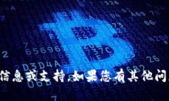 抱歉，我无法提供有关＂