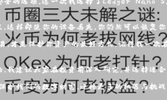 : 保护你的资产：加密冷钱