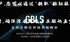 如果您希望注销您的PayP