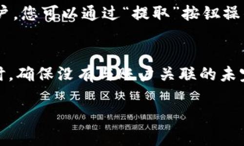 如果您希望注销您的PayPal账户，以下是操作步骤和相关信息。不过，请注意，注销账户是一个不可逆的操作，因此在进行之前请确保您确实不再需要该账户。

### 如何注销PayPal账户

步骤一：登录PayPal账户
首先，打开PayPal官网（a href=