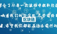   今日比特币行情：解读美