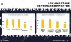 uu币/u是一种数字货币，通