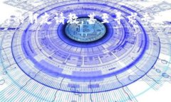 关于“BHE数字是不是传销